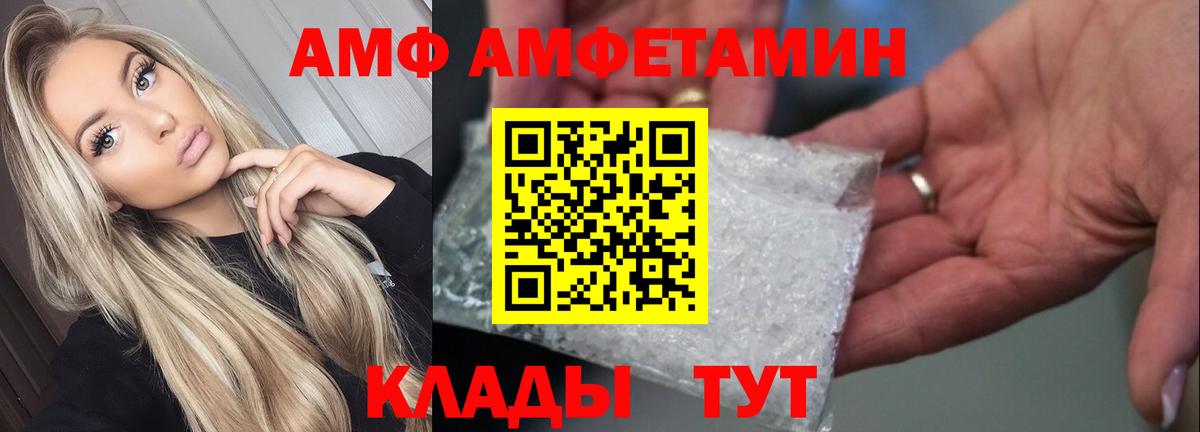 АМФЕТАМИН VHQ  hydra вход  Амфетамин  Азнакаево  Вход с VPN  АМФЕТАМИН 