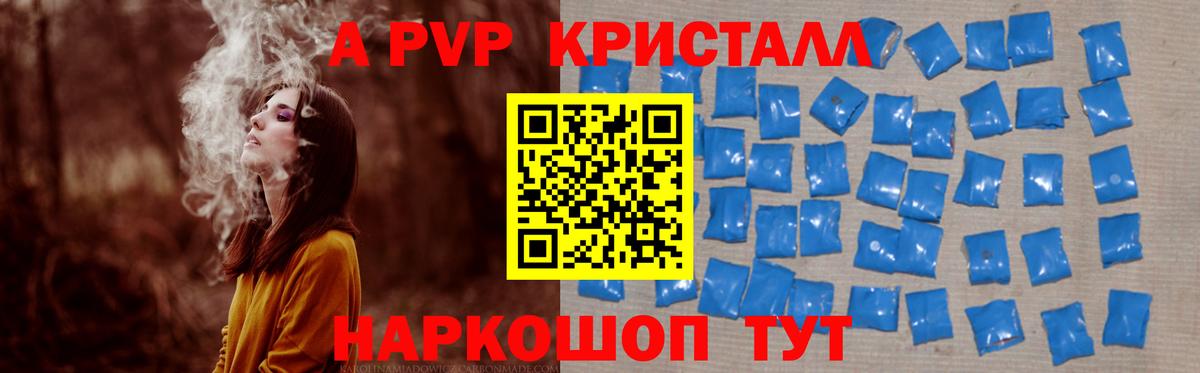 Alpha PVP  Альфа ПВП крисы CK  Вход с VPN  где найти наркотики  Азнакаево  Alfa_PVP мука  А ПВП крисы CK 