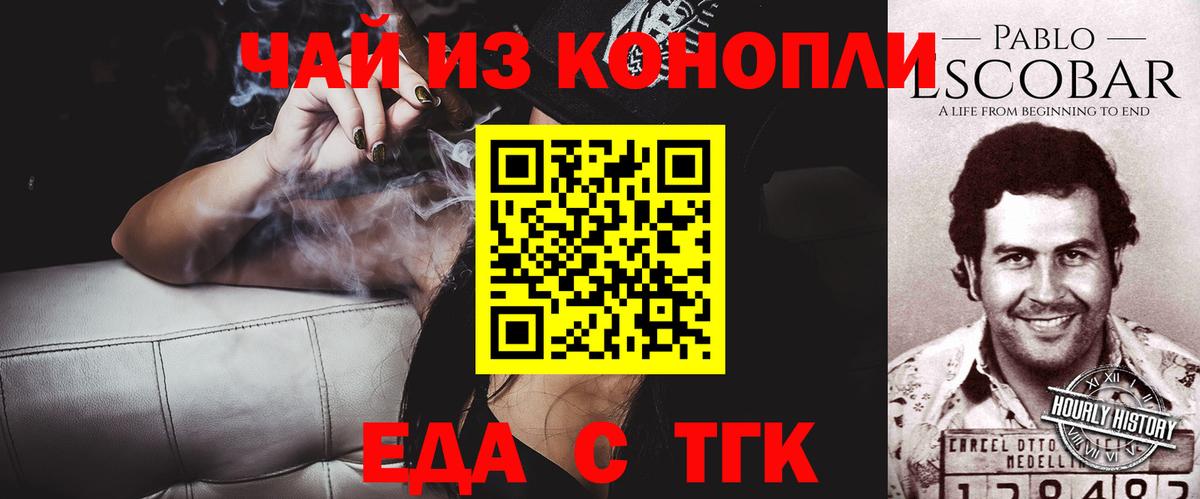 Печенье с ТГК конопля  Вход с VPN  Азнакаево 