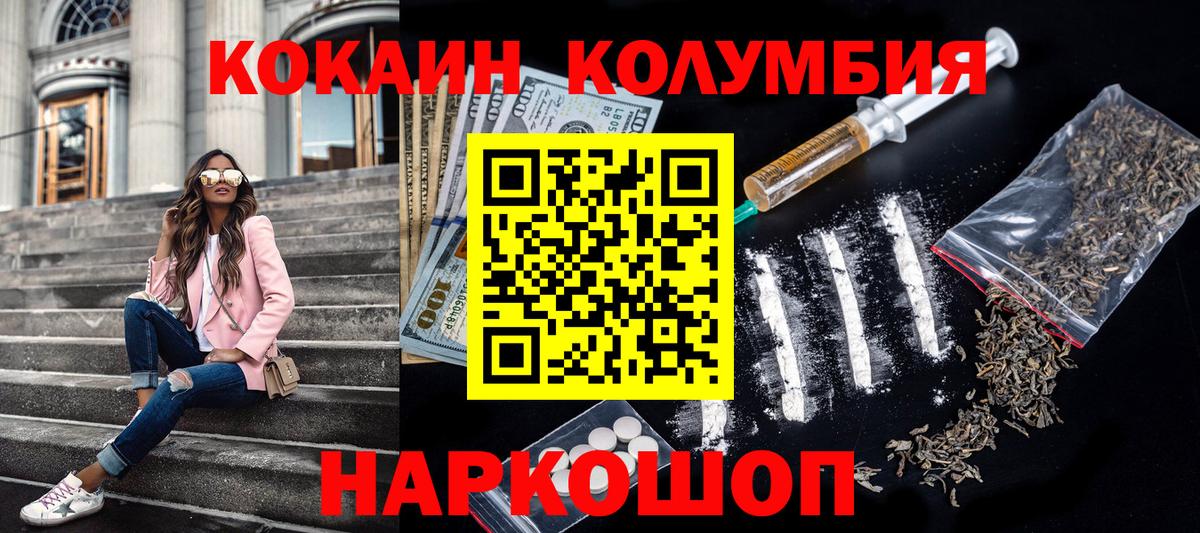 КОКАИН Fish Scale Азнакаево