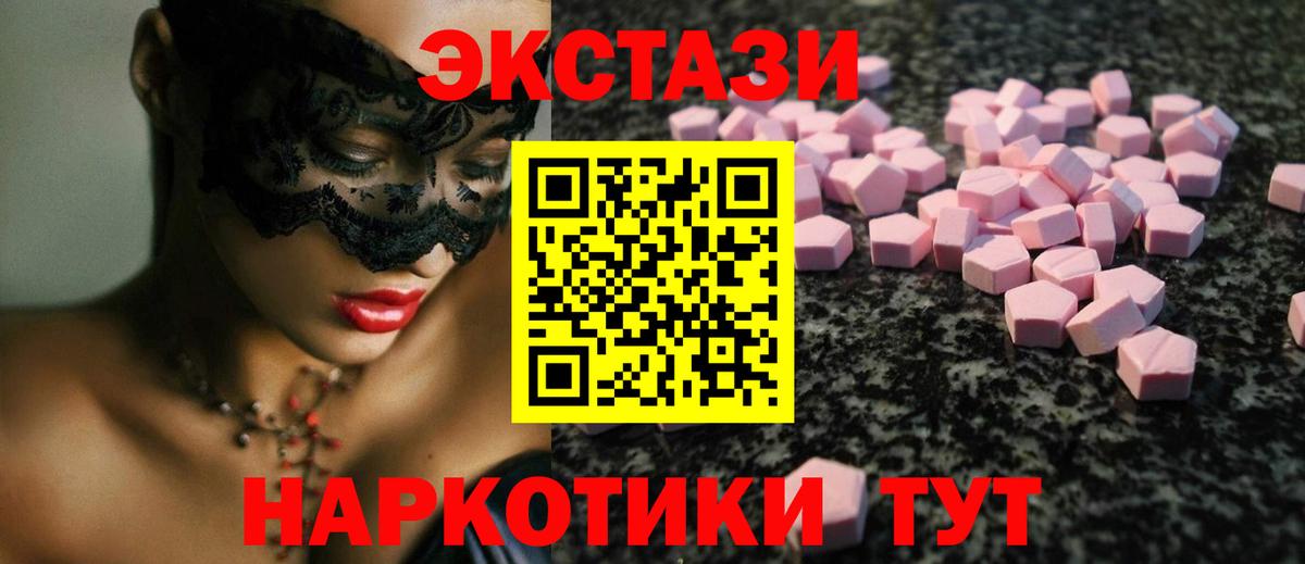 Азнакаево  ЭКСТАЗИ Cube  Экстази  Вход с VPN  Экстази DUBAI 