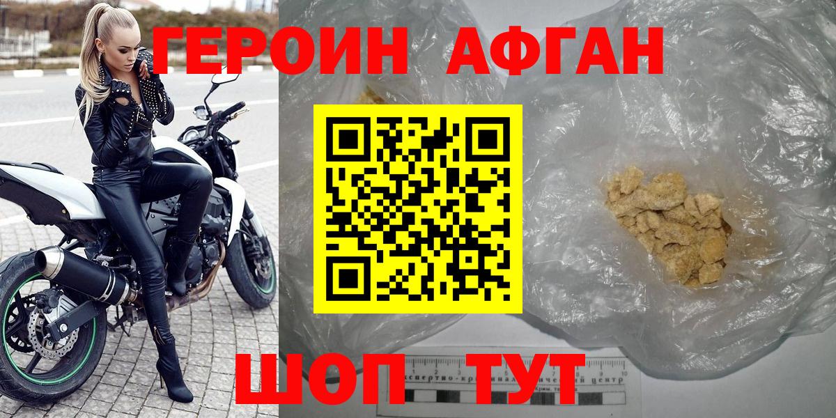 ГЕРОИН герыч  Вход с VPN  Азнакаево 