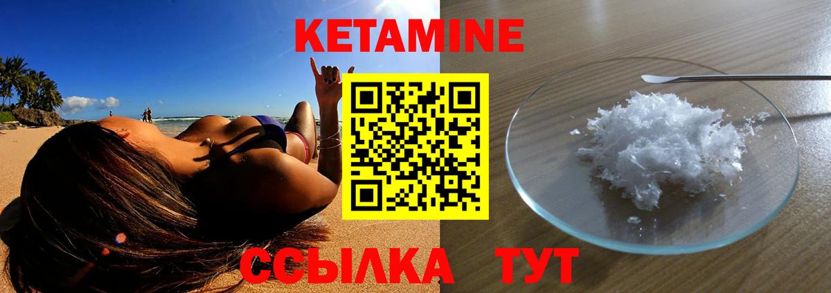КЕТАМИН VHQ  Вход с VPN  Азнакаево 