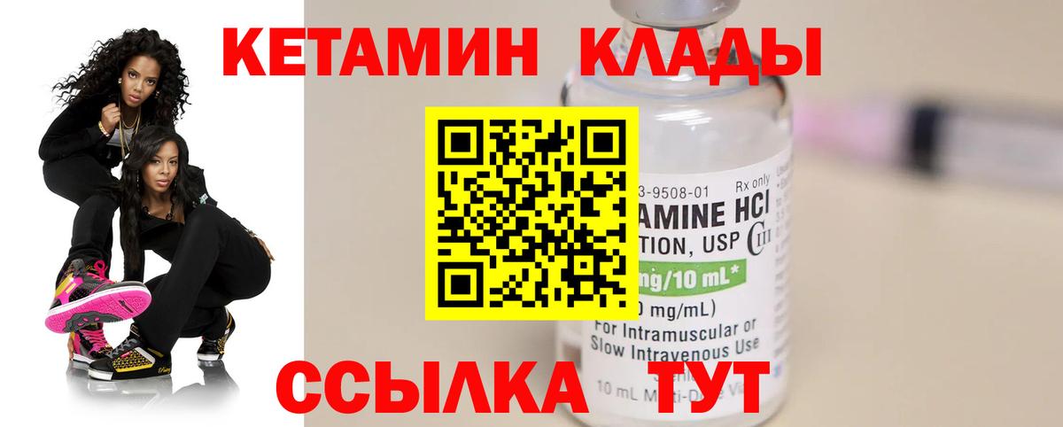 КЕТАМИН VHQ Азнакаево