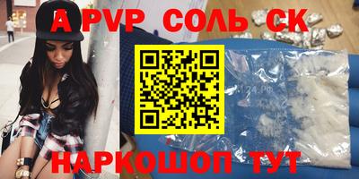 ALPHA PVP Абакан