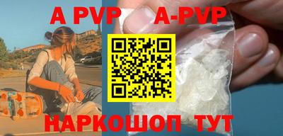 мяу мяу кристалл Абинск