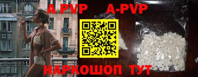 ALPHA PVP Абакан