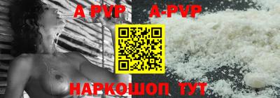 ALPHA PVP Абакан