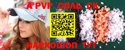 ALPHA PVP Абакан