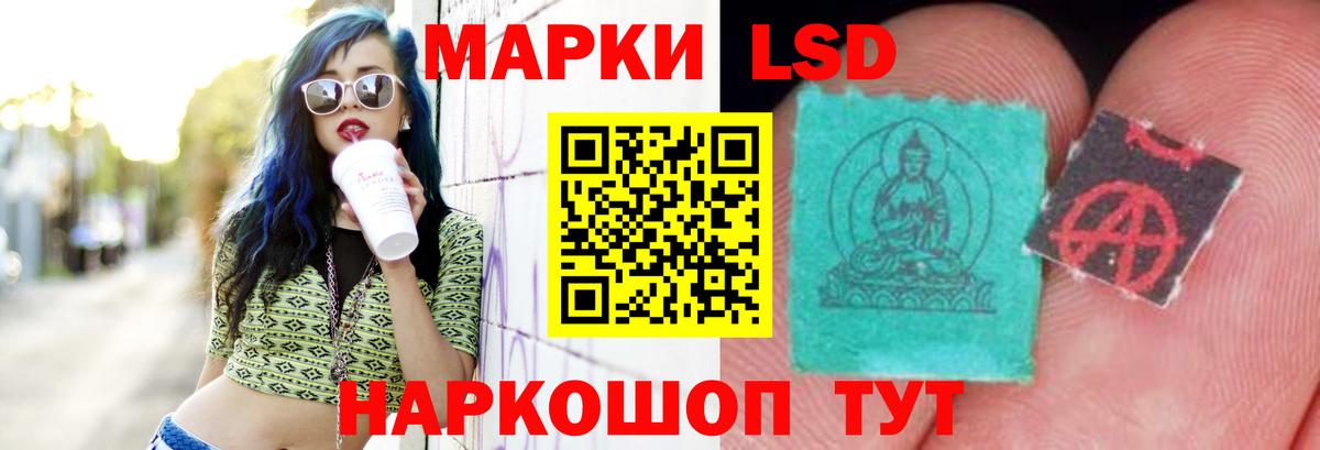 ЛСД экстази кислота Азнакаево