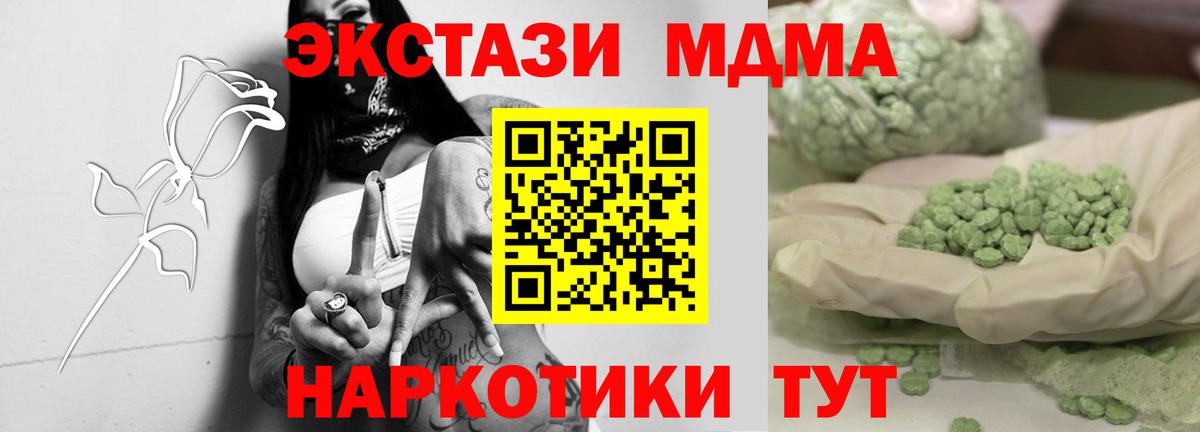 MDMA  МДМА crystal  MDMA Molly  Вход с VPN  Азнакаево 