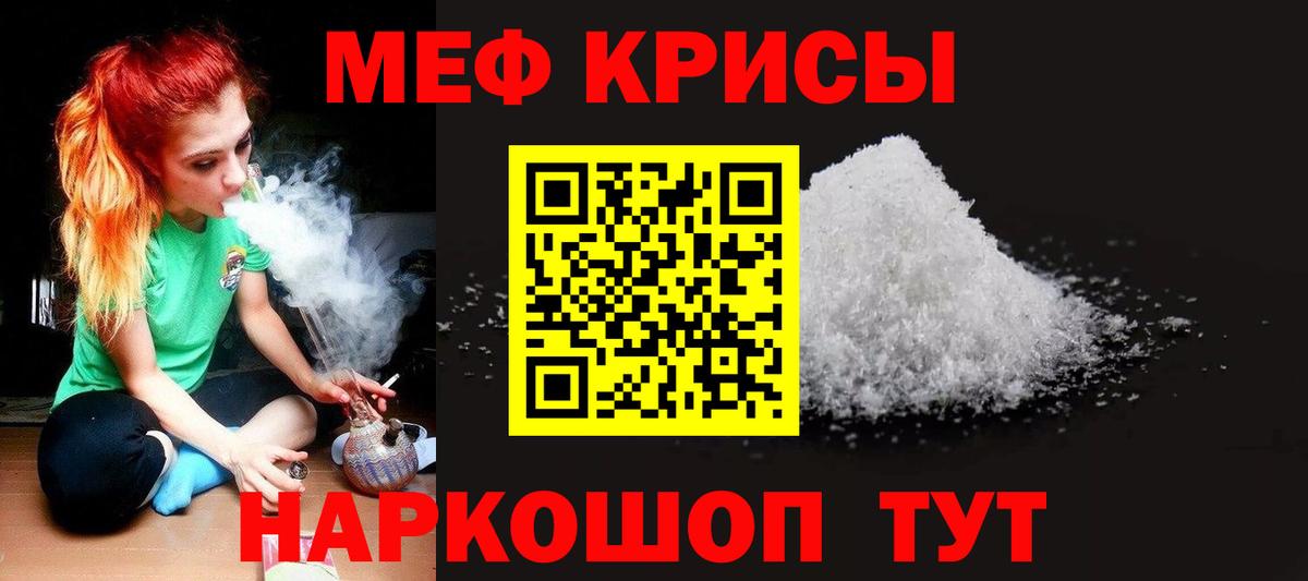 МЕФ 4 MMC  МЯУ-МЯУ кристаллы  МЕФ  Вход с VPN  Азнакаево  Меф 