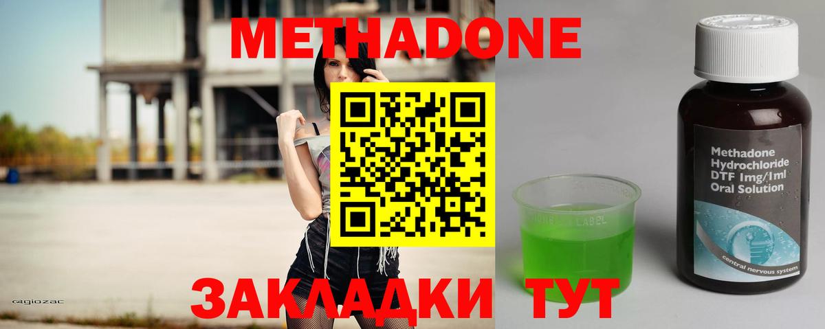 МЕТАДОН VHQ  МЕТАДОН VHQ  Вход с VPN  Азнакаево 