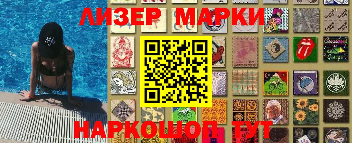 Марки 25I-NBOMe 1500мкг  Вход с VPN  Азнакаево  Марки N-bome  Марки 25I-NBOMe 1500мкг 