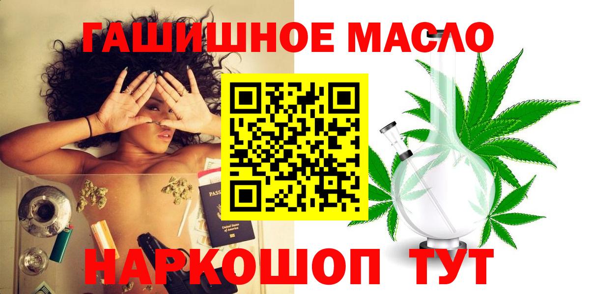 Дистиллят ТГК гашишное масло  Вход с VPN  Азнакаево 