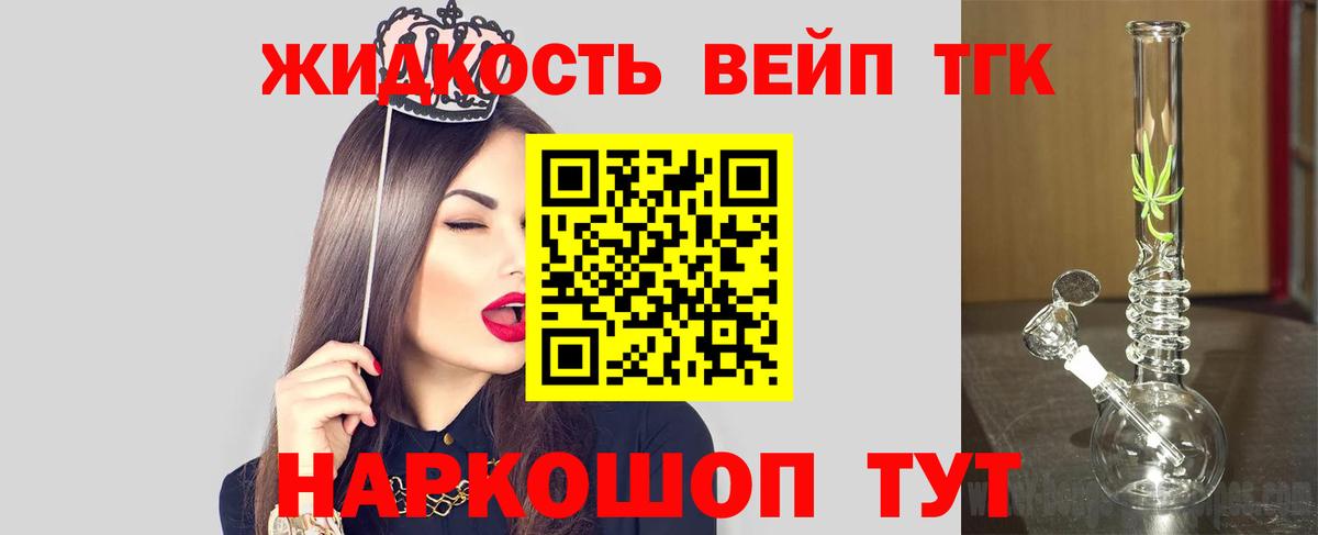 Дистиллят ТГК гашишное масло Азнакаево